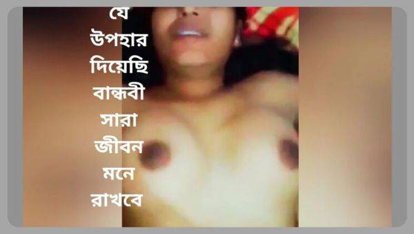 My Girlfriend's Birthday Surprise - Shopna25 Gets Special Gift From Boyfriend - porntry.com - India - Nepal on v0d.com