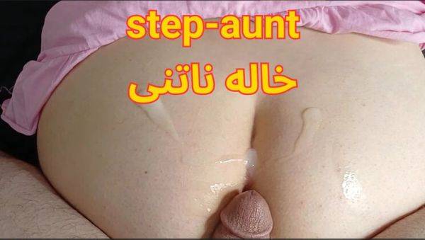 Iranian Step Aunt Fucked Hard - Try Not To Cum Challenge - porntry.com - Iran on v0d.com