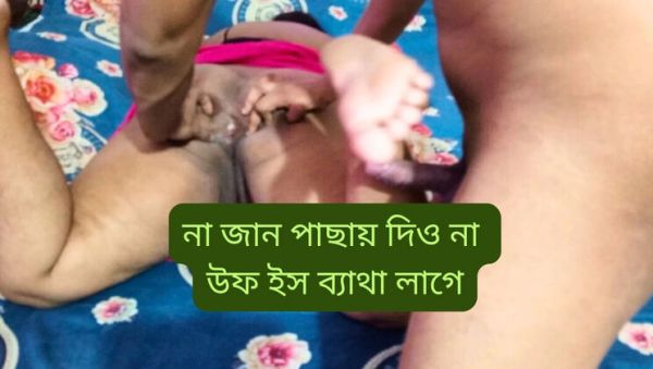 Desi Cowgirl Painful Sex With Boyfriend - Big Tits Teen Fucking in Bangla Audio - porntry.com on v0d.com