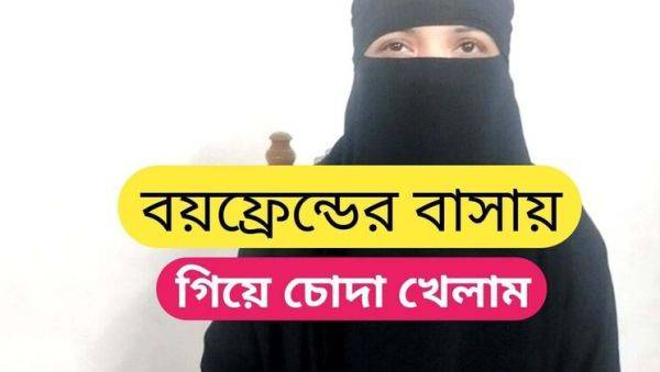 Bangladeshi Hijabi Girlfriend Fucks Boyfriend in Hot Desi Sex - Lubna GF & Rubina BD - porntry.com - India on v0d.com