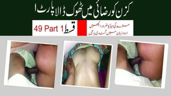 Hot Pakistani Couple Hardcore Sex in Urdu - Episode 49 Part 1 - Desi Bhabhi Fucked Doggy Style - veryfreeporn.com - India - Pakistan on v0d.com