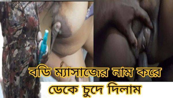 Bengali Bhabhi Gets Horny During Full Body Massage - Hot Desi Sex with Jayanti Banik - veryfreeporn.com - India on v0d.com