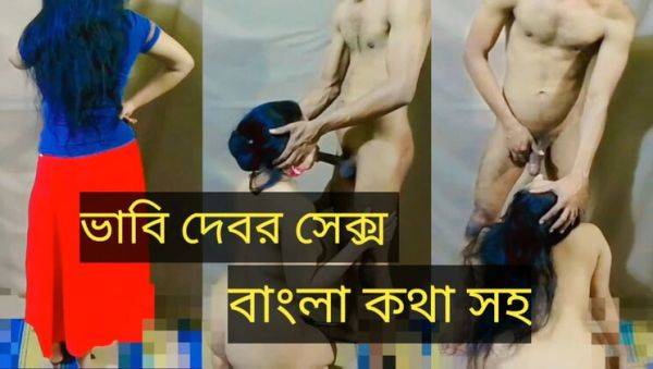 Desi Bhabi Fucks Devar - Hot Indian Sex Video Part 1 - porntry.com - India on v0d.com