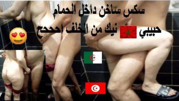 Hot Moroccan Babe Anal Fuck in Bathroom - Ahhh Moans! - veryfreeporn.com - Algeria on v0d.com