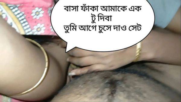 Hot Desi Village Girl Blowjob - Bangladeshi Homemade Sex with Bangla Audio - veryfreeporn.com - India on v0d.com