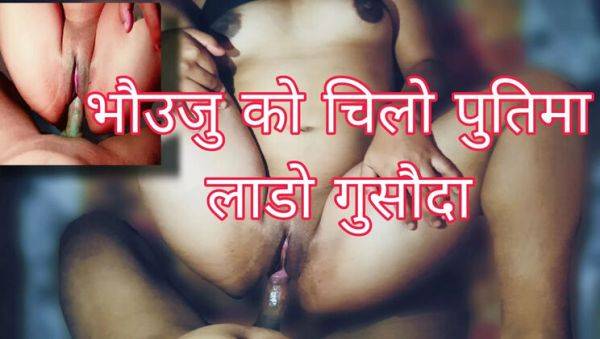 Hot Nepali Bhabi Fucking with Big Pussy - Desi Village Sex - veryfreeporn.com - India - Nepal on v0d.com