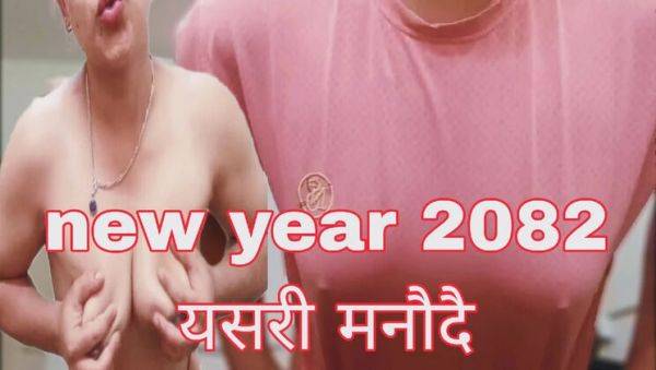 Hot Nepali Couple Celebrates New Year with Wild Sex & Puffy Nipples - veryfreeporn.com - India - Nepal on v0d.com