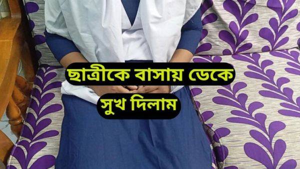 Bangladeshi Teacher Fucks Students After Class - Desi School Threesome Sex - veryfreeporn.com - India on v0d.com