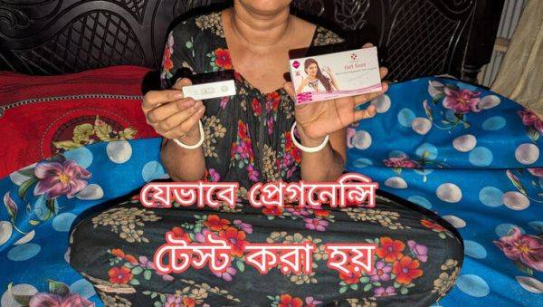 Bangladeshi Housewife Rani Mondal Takes Pregnancy Test - Full HD Video - veryfreeporn.com on v0d.com