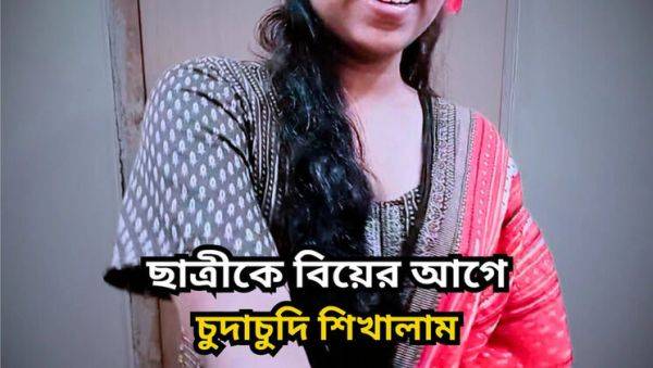 Bangladeshi Teacher Fucks Hot Teen Student Before Marriage - Hardcore Doggy Style & Deep Throat - xxxfiles.com on v0d.com