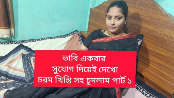 Bangladeshi Wife Bhabi Hardcore Fuck with Brother in Law - Blowjob & Doggy Style Sex - veryfreeporn.com - Bangladesh on v0d.com