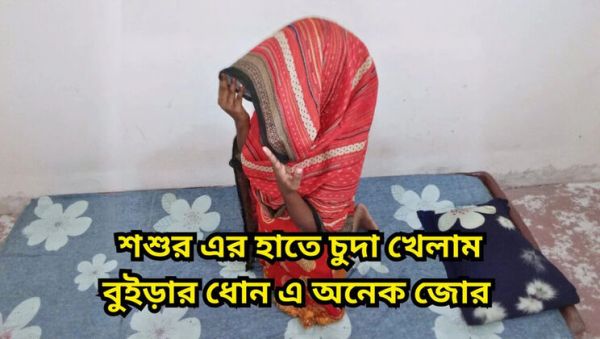First Time Hardcore Fucking With My Father In Law - Homemade Bengali Teen Squirting & Big Tits - veryfreeporn.com on v0d.com