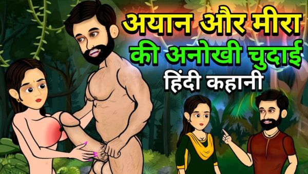 Indian village girl Meera gets hardcore anal sex with samosa seller Ayan in forest - xxxfiles.com - India on v0d.com
