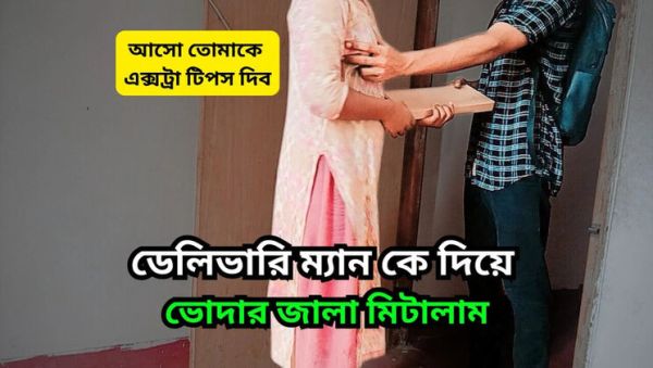 Bangladeshi Teen Seduces Delivery Man For Hardcore Doggystyle & Missionary Sex - Big Tits Asian Beauty - porntry.com on v0d.com