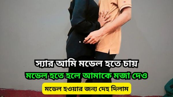 Bangladeshi Model Teen Seduced - Asian Girl Wants Modeling Help Hardcore Sex - xxxfiles.com - Bangladesh on v0d.com